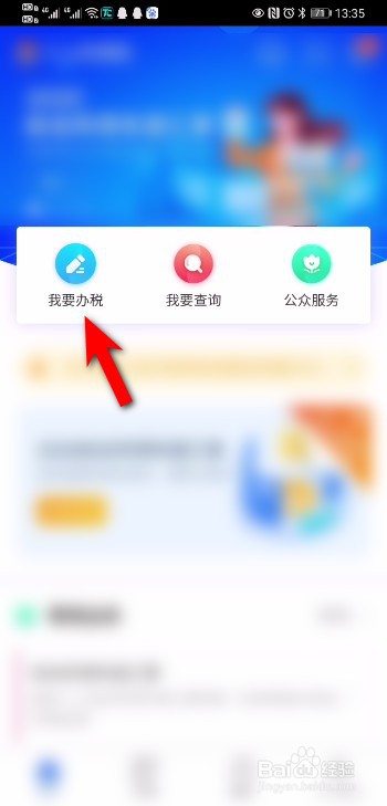 工资超5000如何申请免税