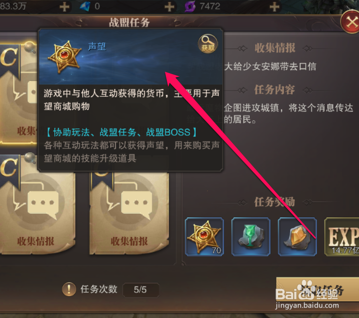 如何完成精灵圣殿中的战盟任务