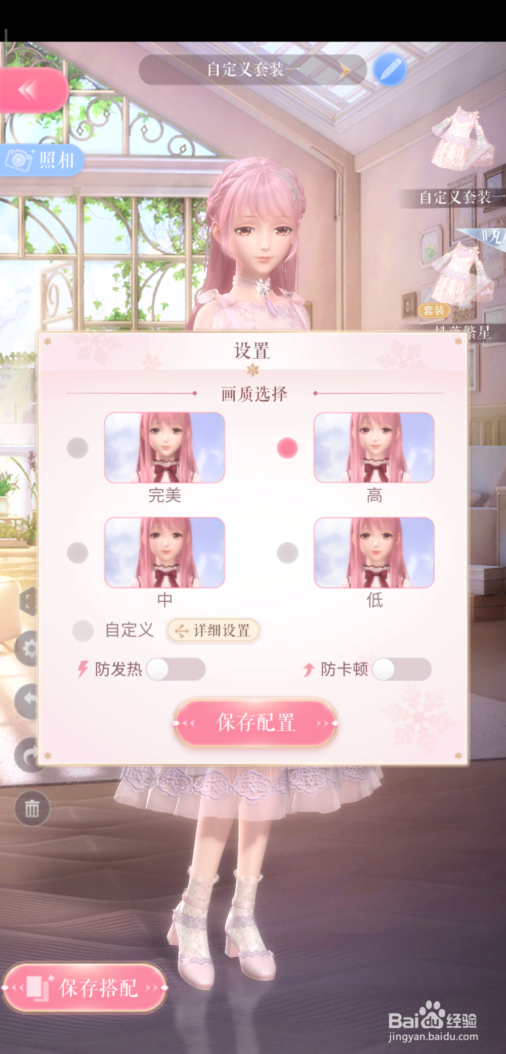 闪耀暖暖卡顿怎么办，怎么提高闪耀暖暖的画质