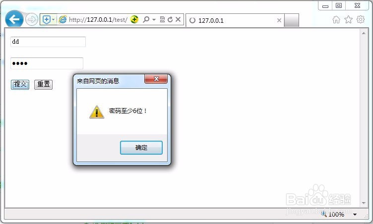 PHP的表单验证