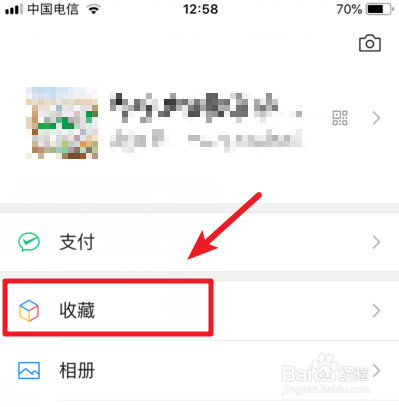 抖音上的微信更新顶部置顶文字状态怎么弄
