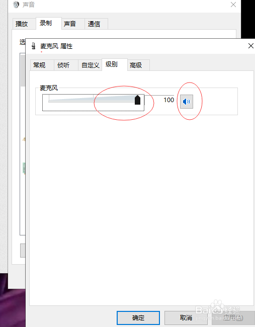 win10系统XBox游戏录制出现不能录制麦克风问题