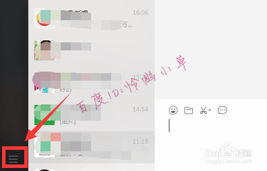 电脑微信换行怎么弄 微信电脑版怎么换行