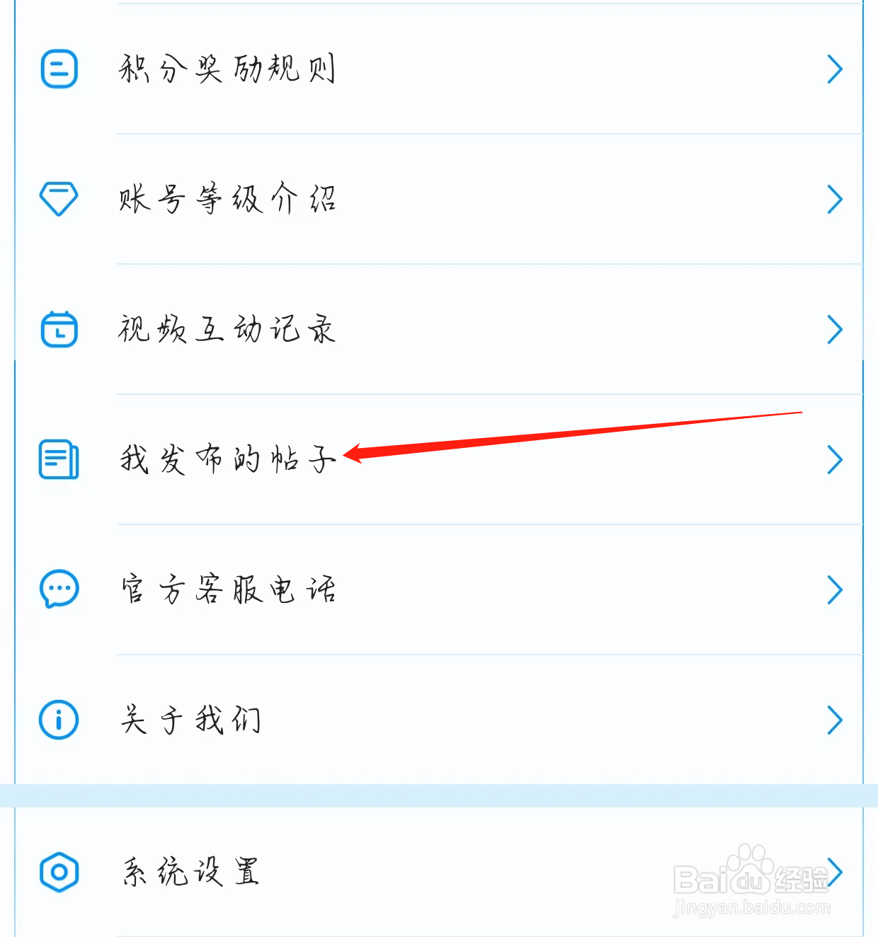 偶像驾到查看我发布的帖子