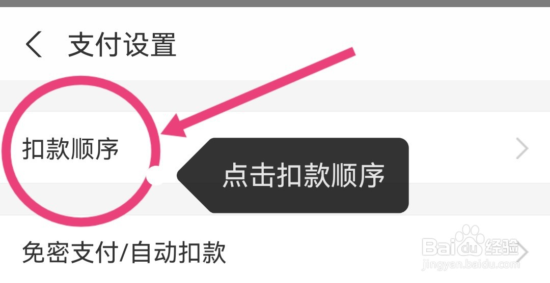 集分宝怎么不自动抵扣