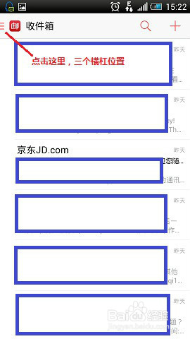 邮箱大师设置手势密码
