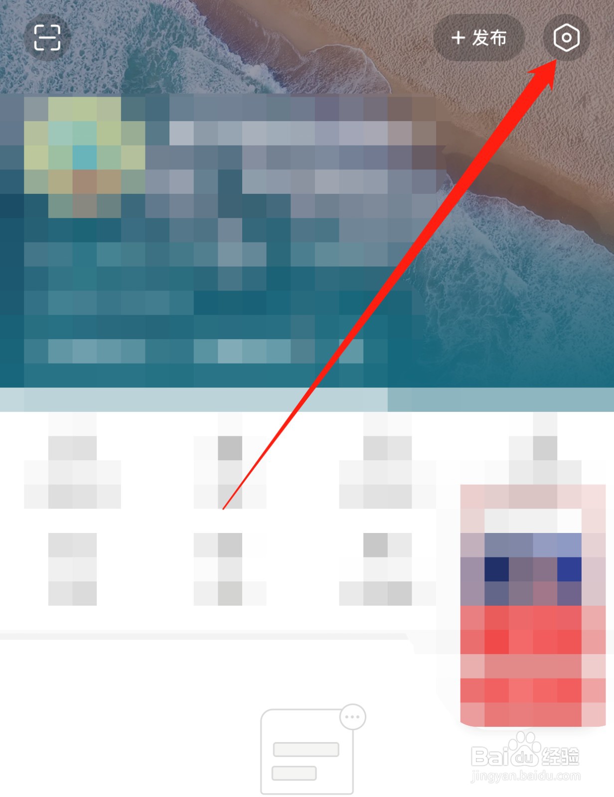 今日头条如何查找隐私设置？