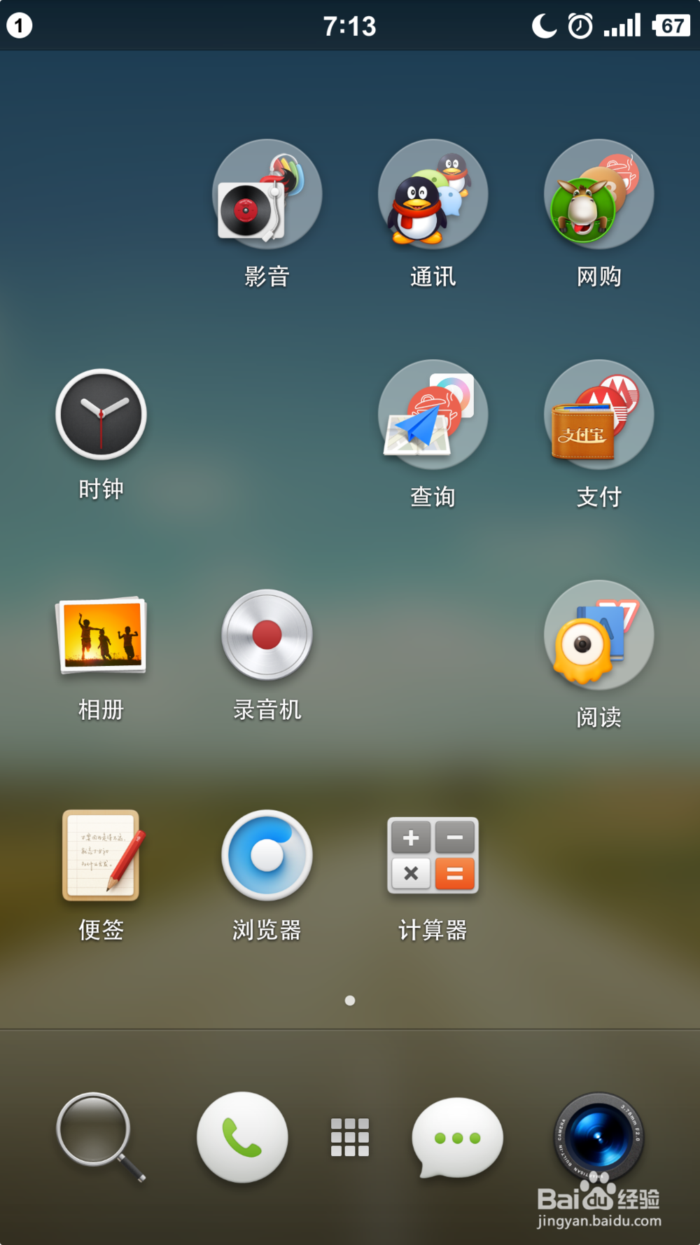 如何使用原生安卓系统 65ba880b31210561141acf5d08aee8d7582a6a0d.jpg?x-bce-process=image%2Fresize%2Cm_lfit%2Cw_500%2Climit_1