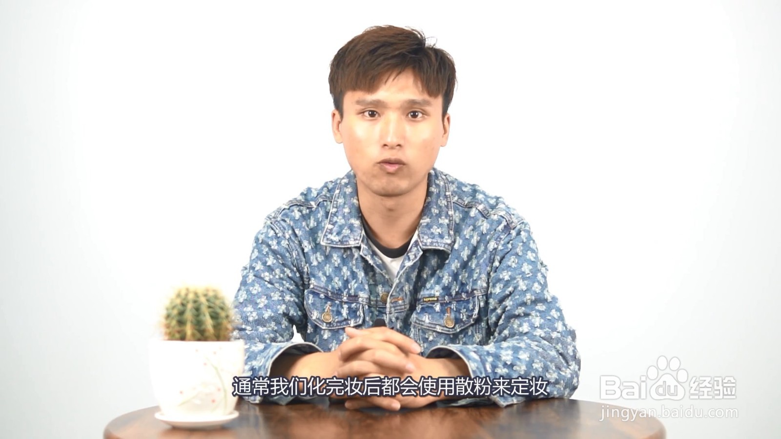散粉有什么作用