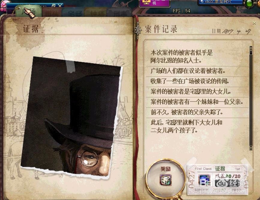 dnf开膛手杰克怎么开