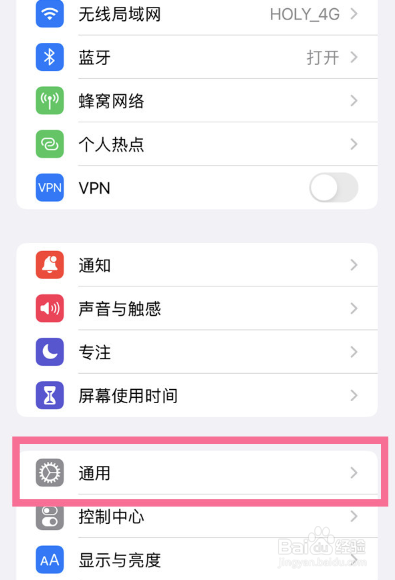 苹果12promax怎么调24小时