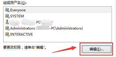 删除文件提示需要TrustedInstaller权限才能更改
