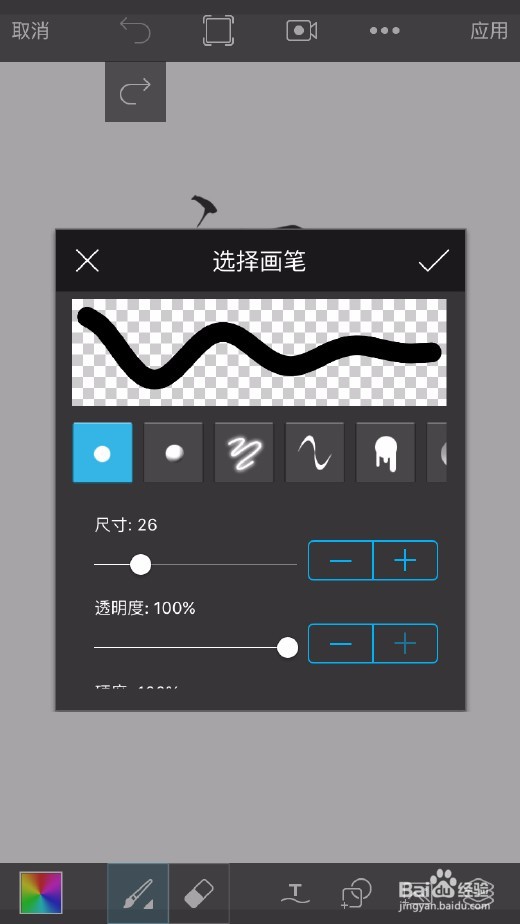 毛笔字图片的制作方法