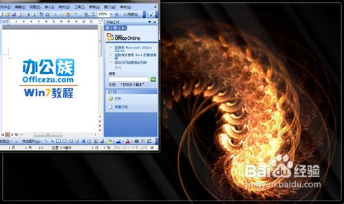 关闭Windows7的窗口智能排列功能