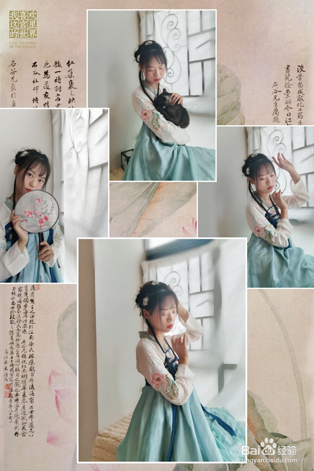 汉服摄影 在家如何给自己拍摄汉服