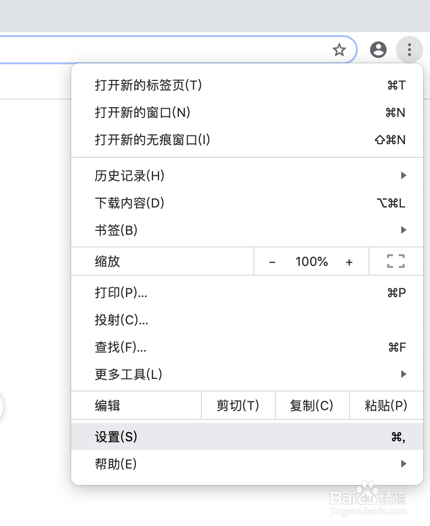 Mac版本的谷歌浏览器如何查询密码