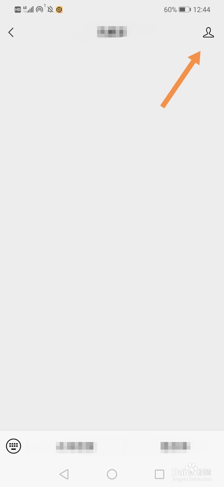 微信怎么删除公众号