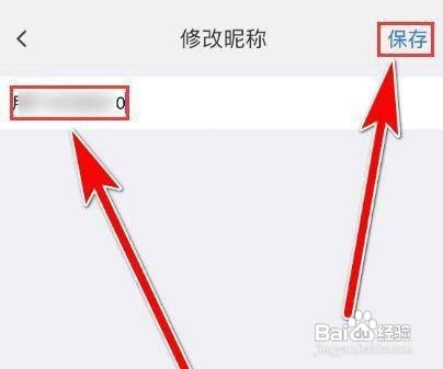 怎样修改糖豆APP我的昵称