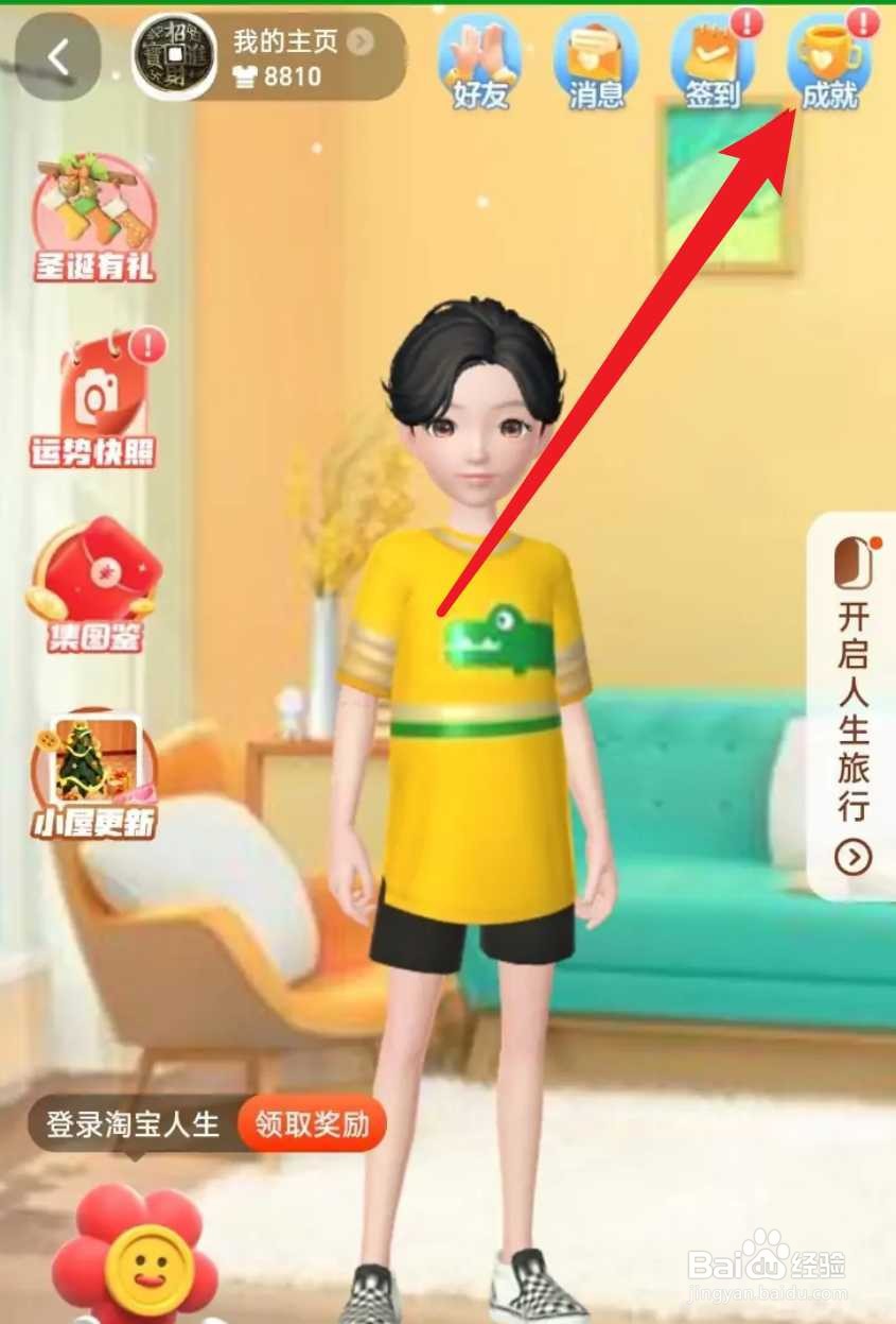 淘宝怎么看一共花了多少钱