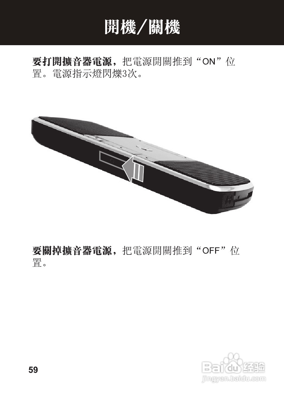 摩托罗拉EQ5蓝牙扬声器使用说明书:[6]