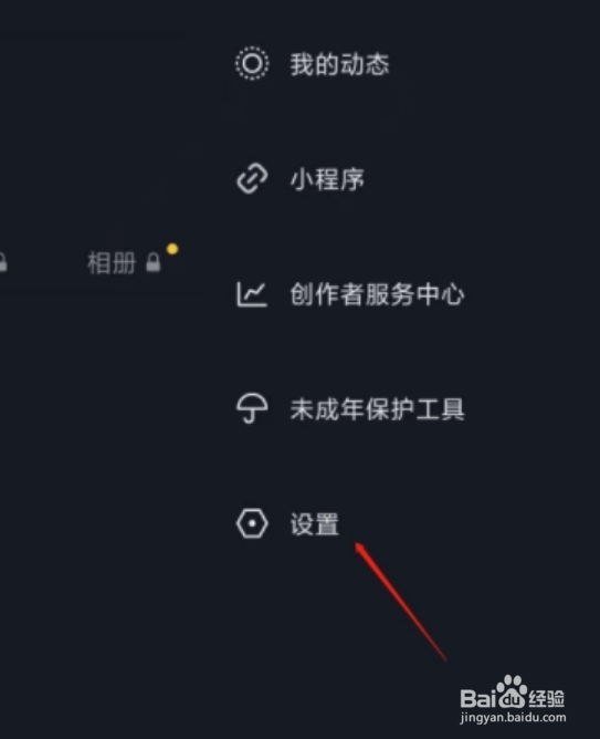 抖音怎么关闭评论