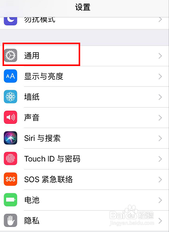 苹果x怎么关机