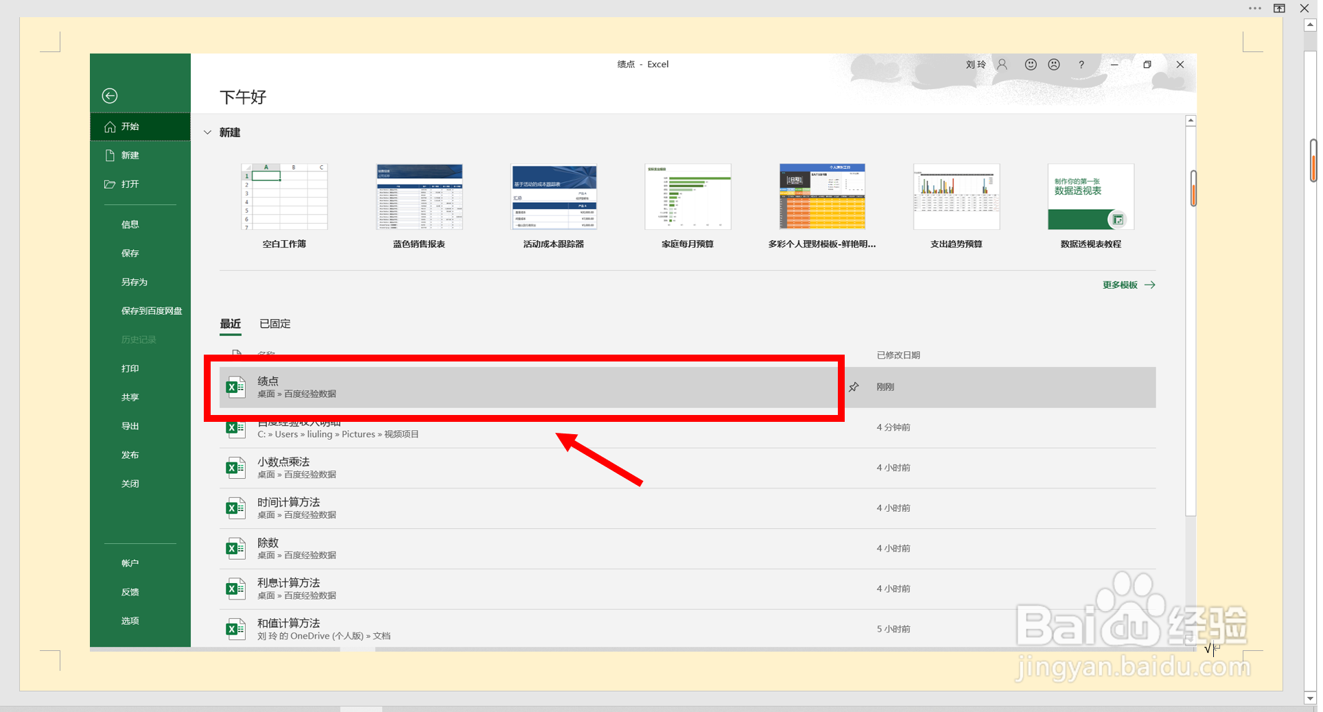 清华大学学分绩点怎么计算?