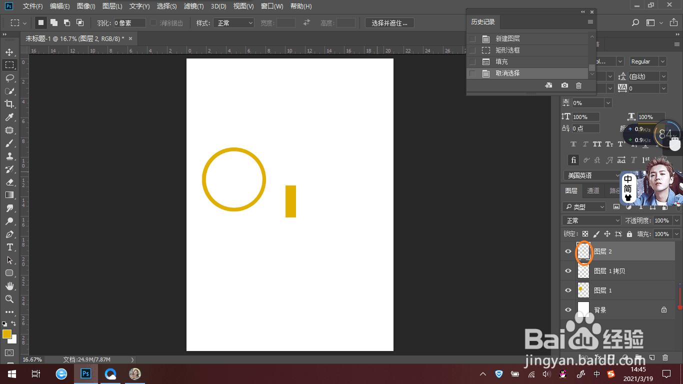 如何使用PS制作缩小图标