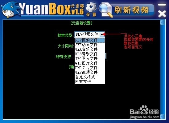 如何提取网页中的视频、音乐歌曲等多媒体文件