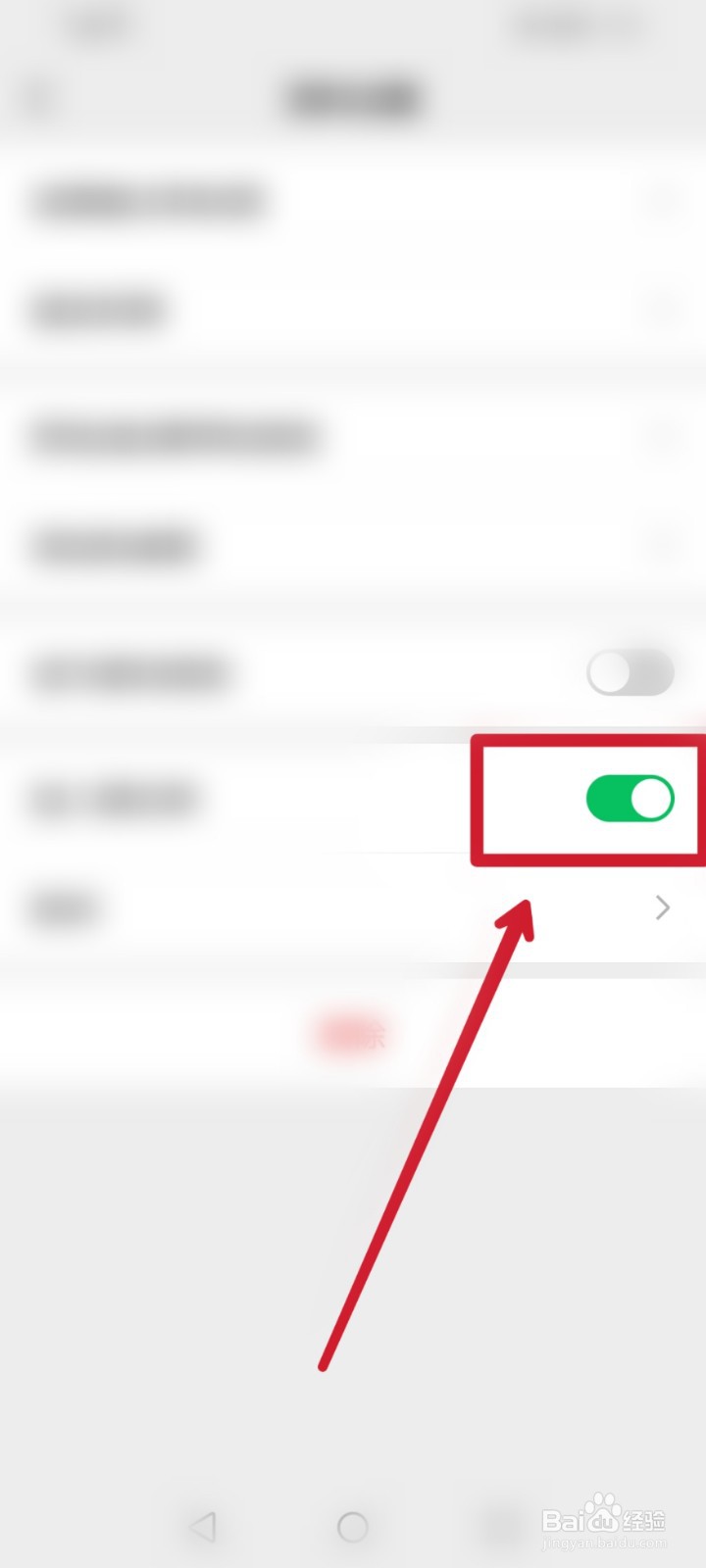 怎么把微信黑名单的朋友找出来？