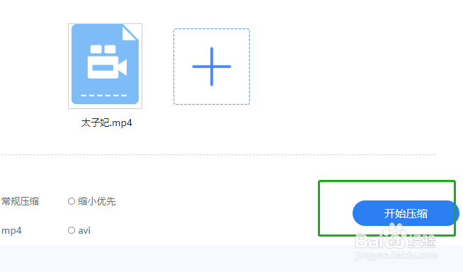 怎么把视频压缩,有哪些技巧