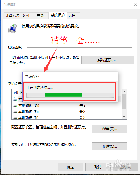 win10如何创建还原点?