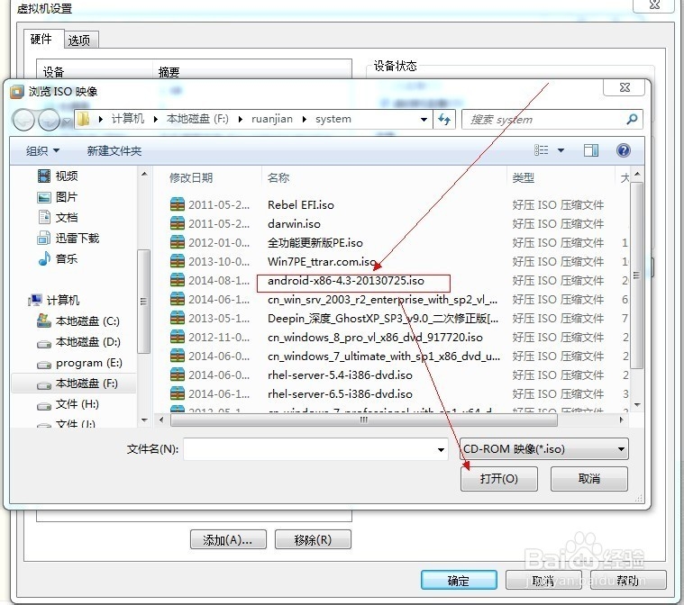 VMware 如何安装安卓系统
