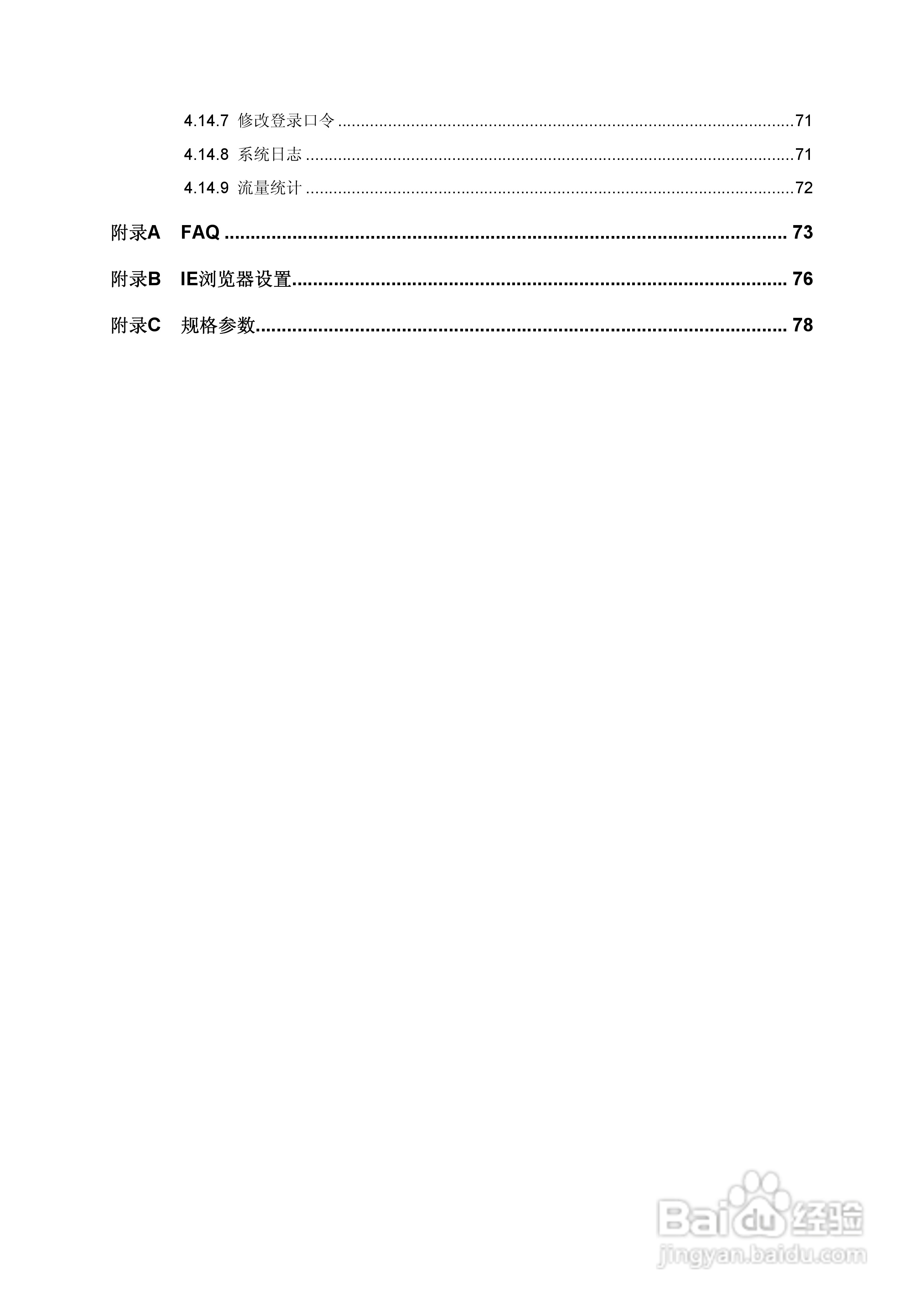 水星MW153R无线宽带路由器说明书:[1]