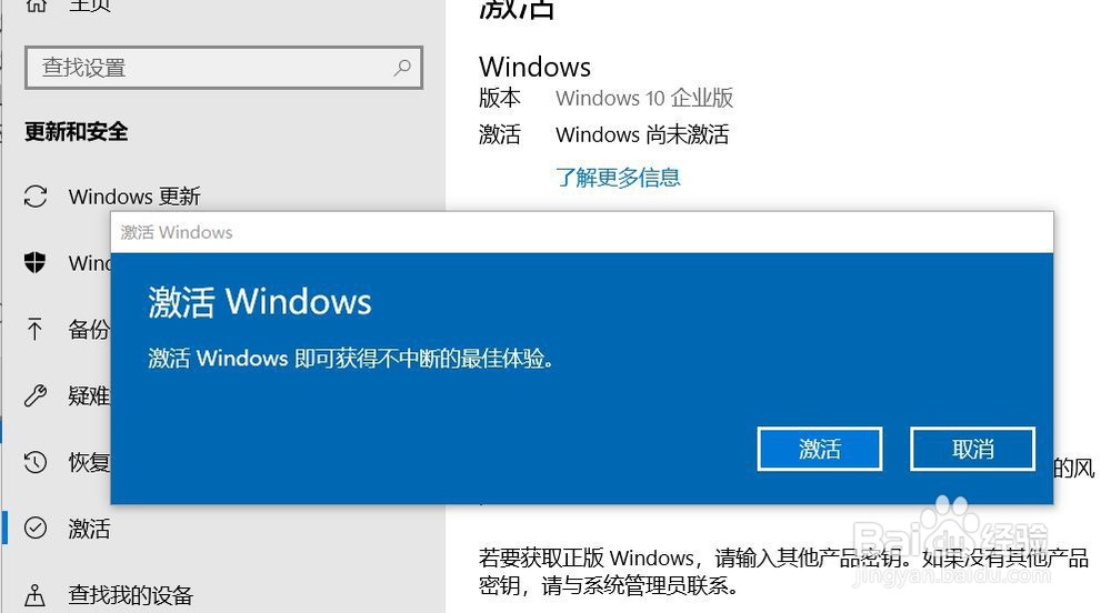 如何去除windows10激活水印