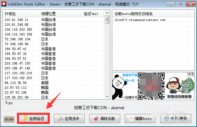 steam错误代码118怎么解决？