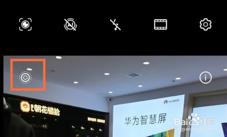 华为nova9Pro如何拍摄实况照片