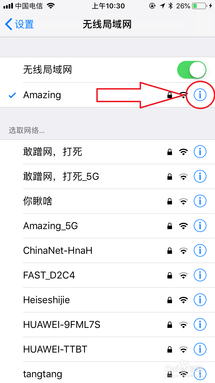 苹果商店无法下载和更新应用，换WiFi又恢复更新