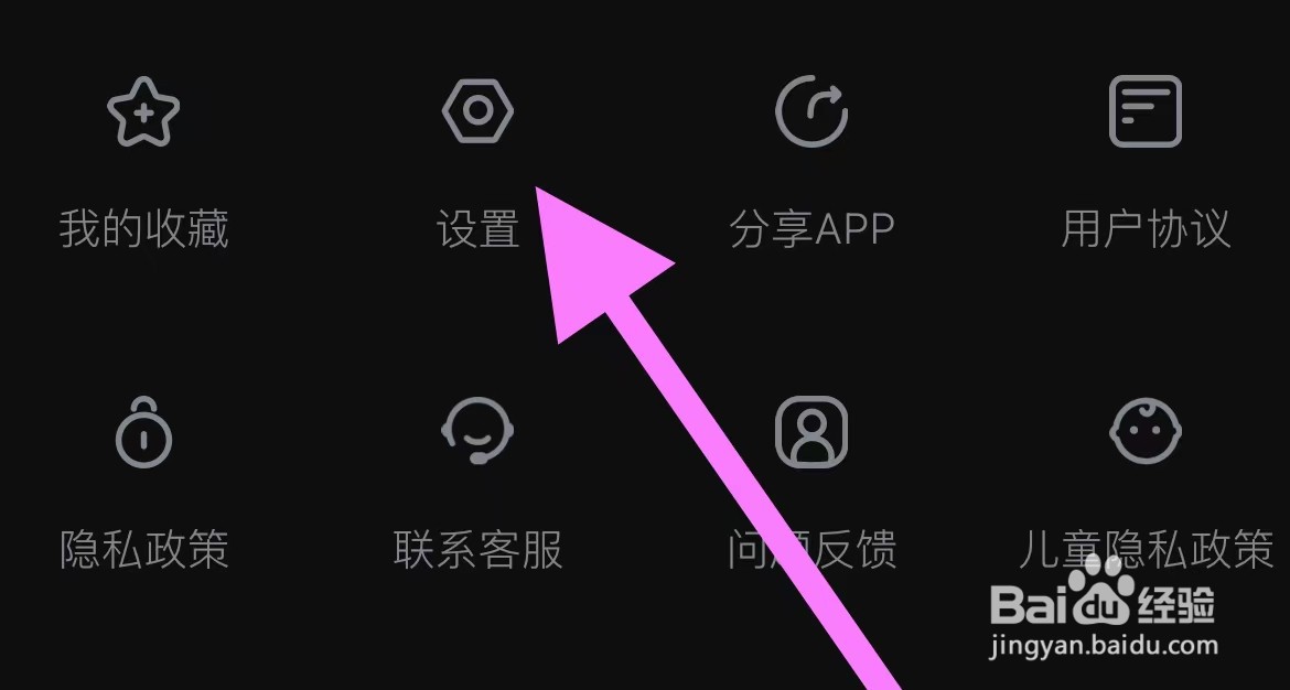 番茄电影软件开启允许在移动网络下缓存的方法？