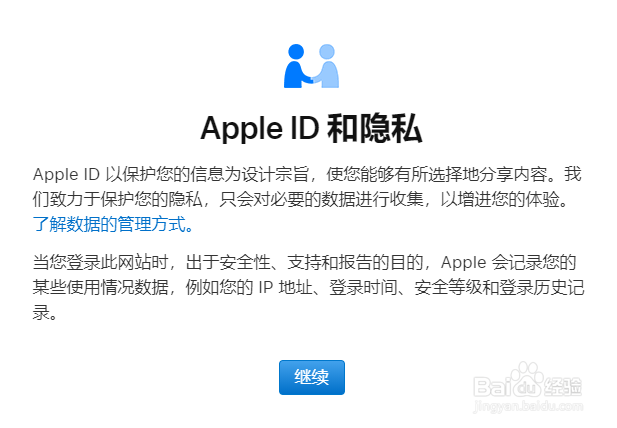 苹果报告界面怎么登陆