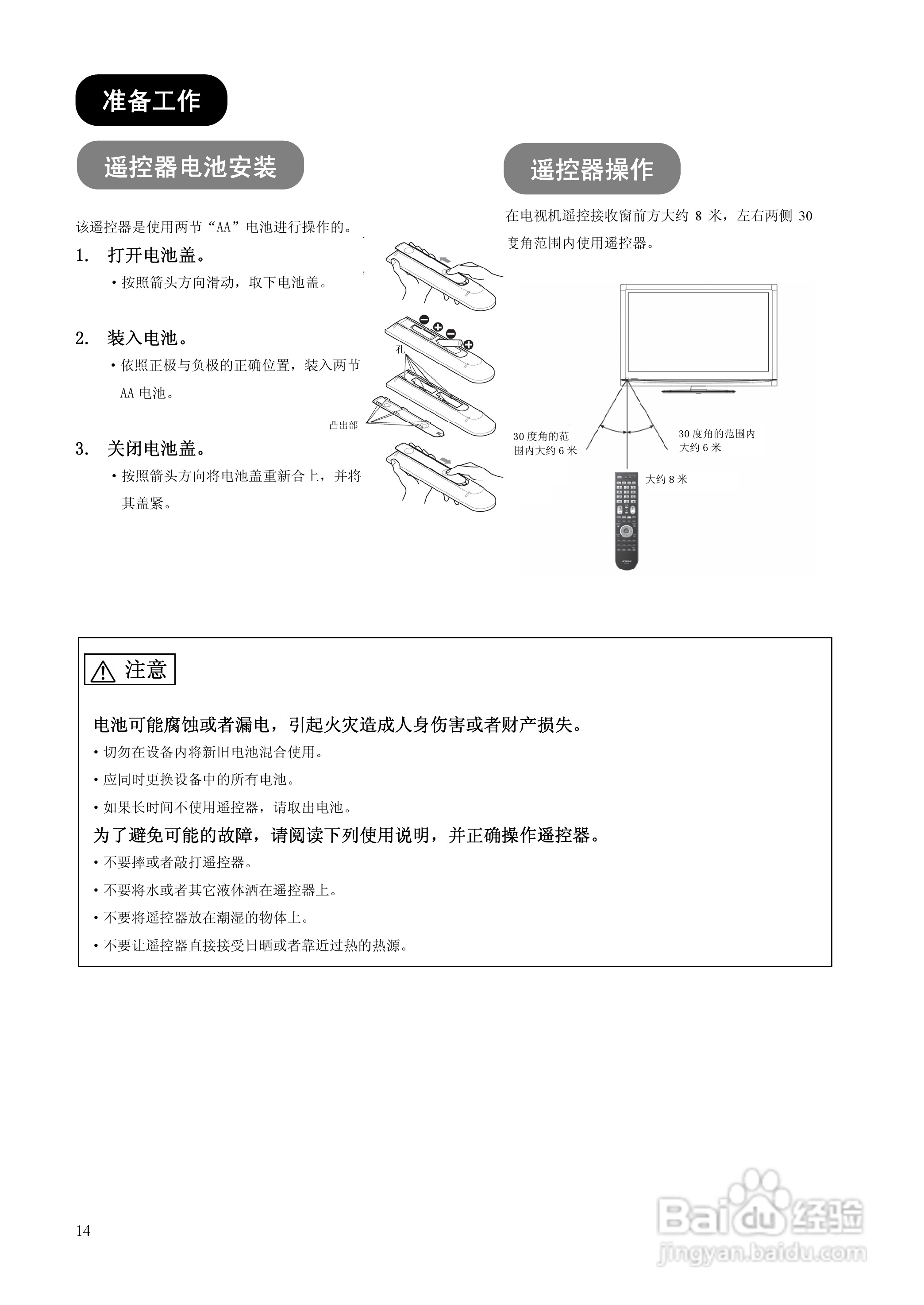 日立P50A102C彩电使用说明书:[2]