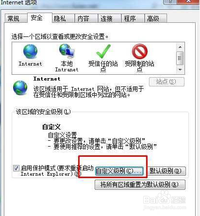 IE浏览器只显示安全内容怎么办?