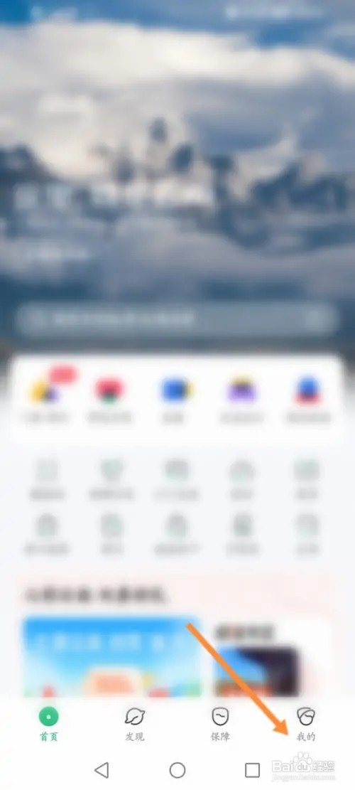 游云南APP在哪里查看订单