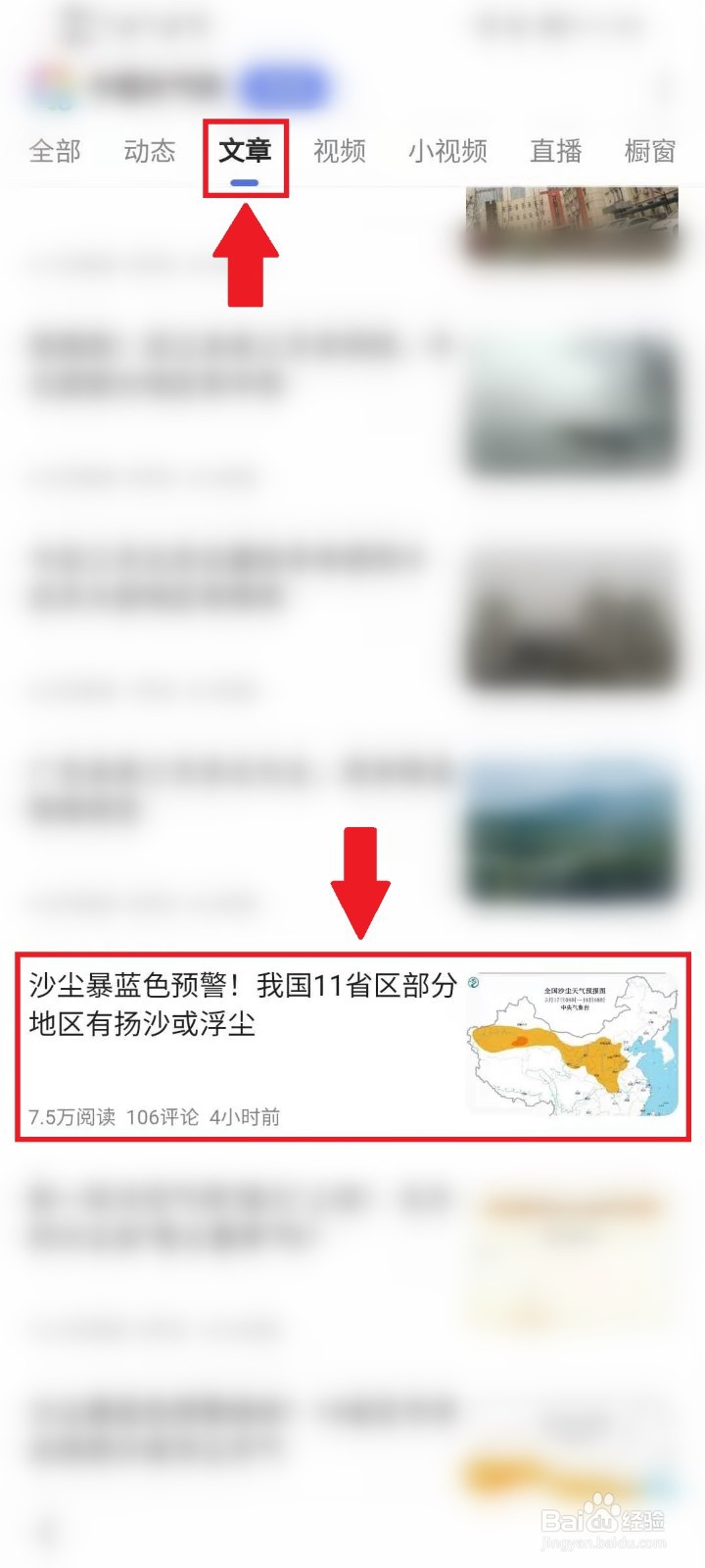 全国沙尘暴天气预报图在哪看