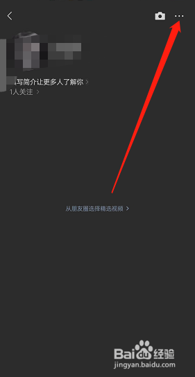 微信视频号在哪里关闭互动功能