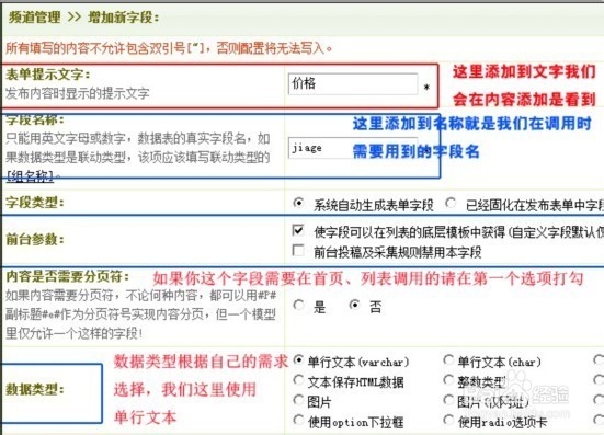 dedecms防站教程：[5]dede自定义字段添加调用