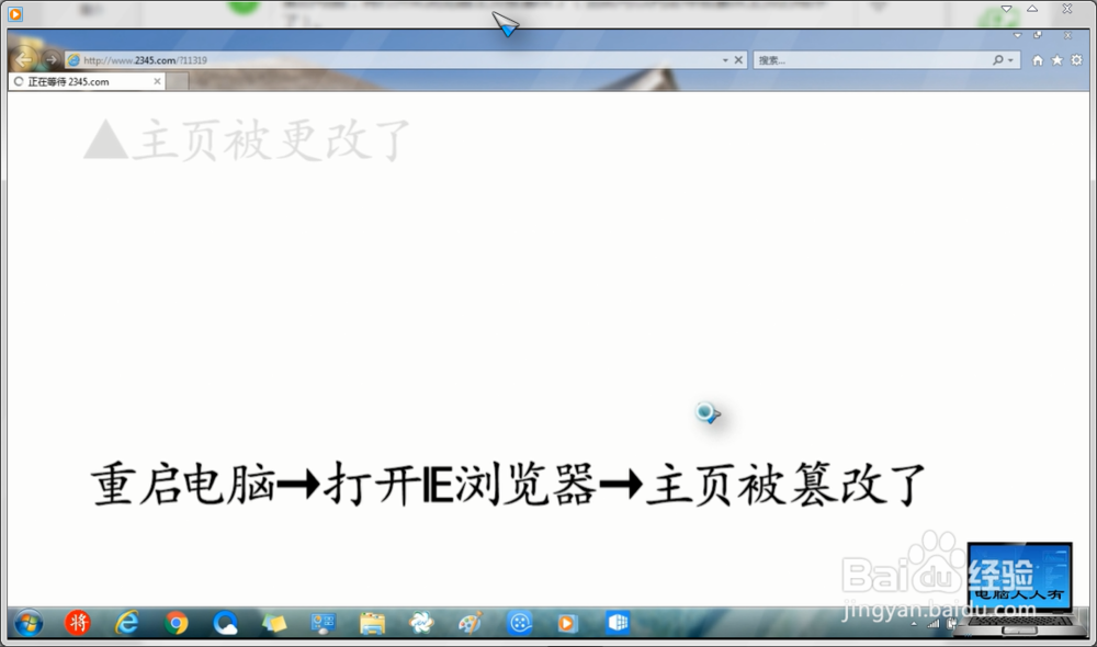 如何判断修改主页的软件