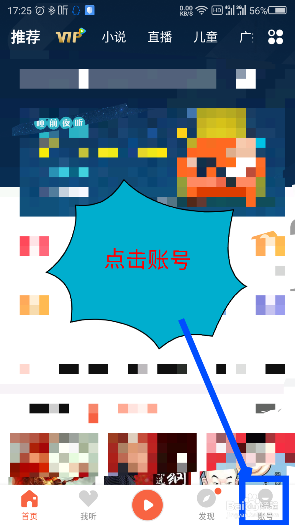 喜马拉雅FM怎么设置定时关闭播放