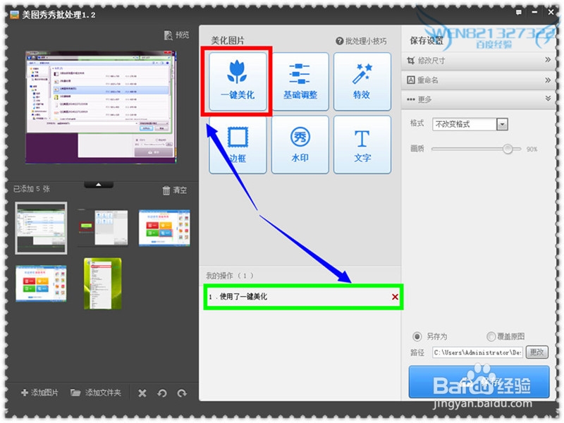 如何批量编辑图片