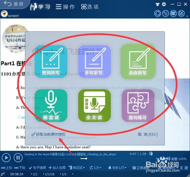 如何使用Aboboo学习语言。